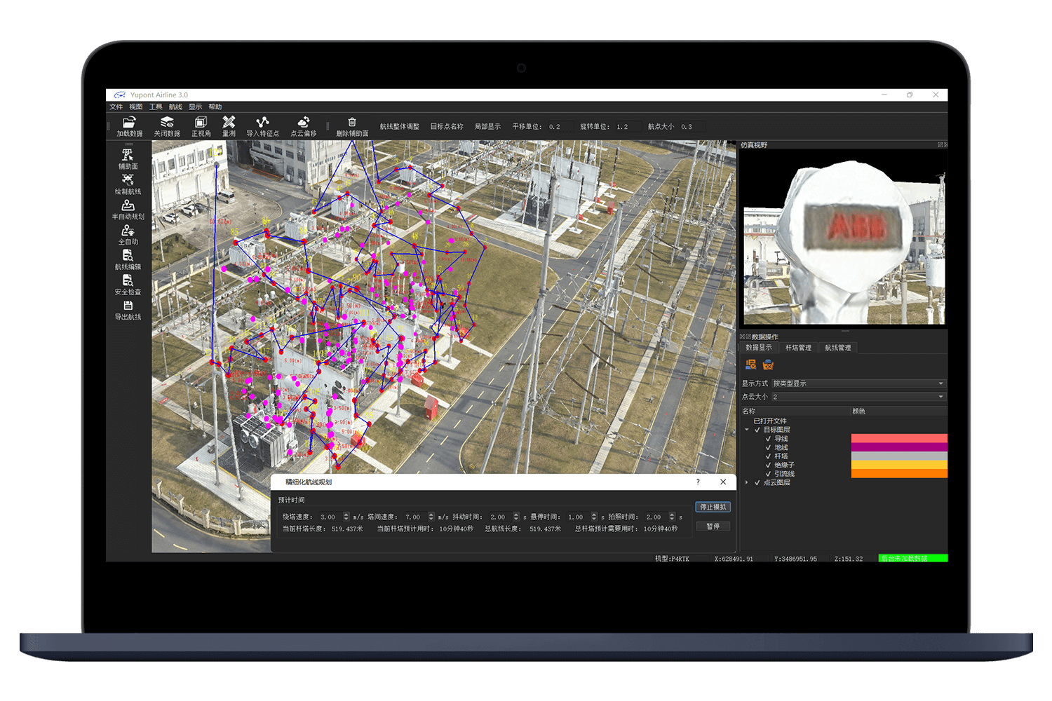电网巡检航线规划软件_生态方案目录_DJI大疆行业应用